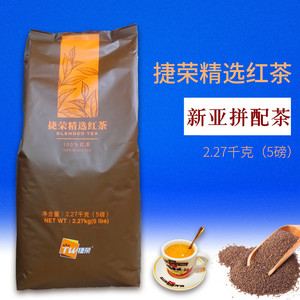 捷荣红茶粉精选红茶新亚拼配茶5磅 斯里兰卡锡兰台式红茶茶粉