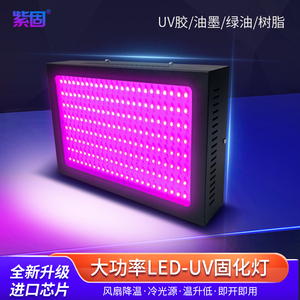 LED风冷UV固化灯3D打印手机贴膜紫外线无影胶粘接丝印绿油墨晒版