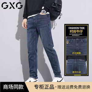 GXG牛仔裤男士春季复古美式百搭休闲修身弹力直筒潮流简约长裤子
