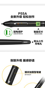 友基液晶数位屏 UG-215一体机单触压感笔 有源笔 P55A充电手绘笔