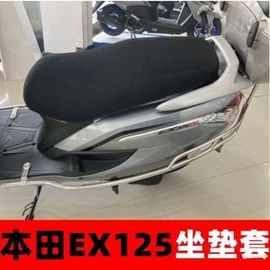 适用新大洲本田EX125坐垫套SDH125T-36座包套座套摩托车改装配件