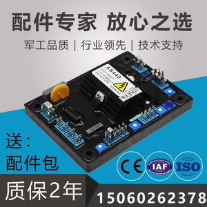 无刷发电机励磁调压板自动电压稳压板AVR调节器SX460SX440AS440