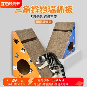 小佩斜梯猫抓板猫抓板窝磨爪器瓦楞纸猫窝垫猫爪板猫玩具猫咪用品