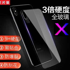 适用于iphone X钢化膜手机前膜苹果10正面加反面背膜背贴两面套装