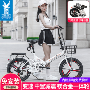 飞鸽折叠自行车16寸20寸22寸超轻便携男女式成人减震变速学生单车