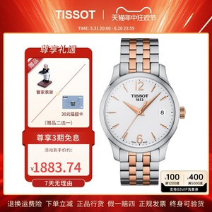 Tissot天梭手表女 俊雅系列商务石英钢带女表T063.210.22.037.01