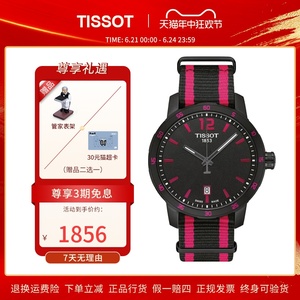 Tissot天梭手表男 时捷系列运动帆布表带男表T095.410.37.057.01
