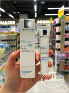 法国理肤泉La Roche-Posay Hyalu B5 透明质酸提拉抗皱眼霜 15ml