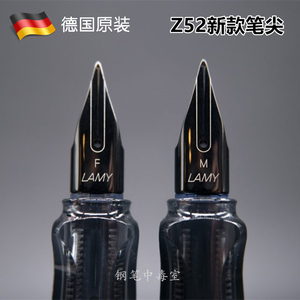 凌美LAMY狩猎者恒星喜悦 LX 演绎钢笔单独笔尖笔头Z52 EF F M B