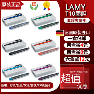 德国正品LAMY/凌美钢笔专用 T10墨胆 墨水芯 墨囊 墨芯 非碳素