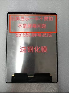 BBK步步高S5C屏幕总成S5 S3 S3Pro显示触摸液晶内外屏家教机