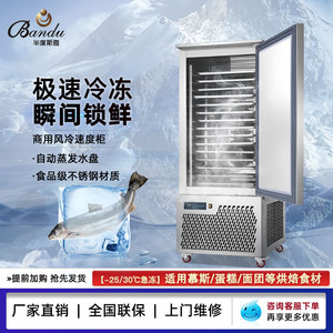 商用速冻柜急冻冰柜海参包子油条水饺低温零下45度直冷速冻机冰箱
