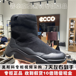 ECCO爱步雪地靴女 加绒保暖短靴短筒平底皮靴棉靴女靴 酷锐203203