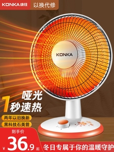 康佳家用小太阳取暖器节能省电速热电热扇小型暖风机烤火炉