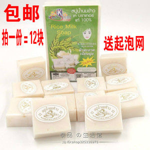 包邮 泰国进口 大米皂 米皂 手工皂牛奶米皂 60g*12个装