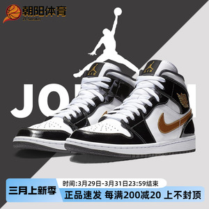 耐克男鞋Air Jordan 1 Mid AJ1黑金漆皮中帮休闲篮球鞋852542-007