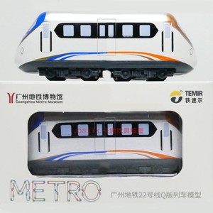 广州地铁 18号线 22号线 Q版 合金车 玩具车 火车头 列车模型车