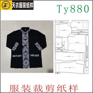 TY880服装裁剪纸样少数民族服饰男侗族服饰套装