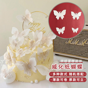 新款大号白色糯米纸蝴蝶 威化纸蝴蝶 烘焙糖纸花装饰蝴蝶蛋糕装饰