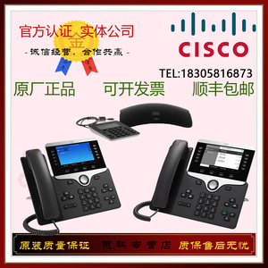 CISCO思科CP-8811/8831/8841/8845/8851-K9 IP网络视频会议电话机
