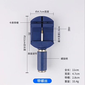 厂家促销拆带器钢带手表调链器截换拆表带表链调节修表工具调表器