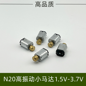 N20直流电机超高震动马达1.5V-3.7V 带铜偏心轮diy小按摩器美容仪