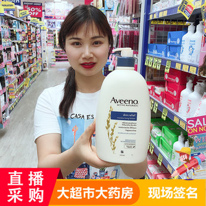 澳洲aveeno艾维诺舒缓身体乳保湿乳大容量润肤乳液1L