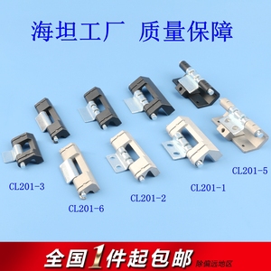 海坦CL201-1铰链电箱焊接铰链CL201-2威图柜暗铰链配件 HL011-1-2