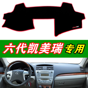 适用于2009-11款丰田六代凯美瑞中控仪表台避光垫遮阳防晒改装垫