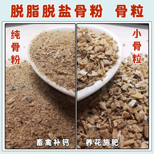 牛骨粉肥料 牛骨粉肥料品牌 价格 阿里巴巴