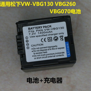 VW-VBG130电池适用松下VBG070 VBG390 TM20 DX1 SX5 VBG260充电器