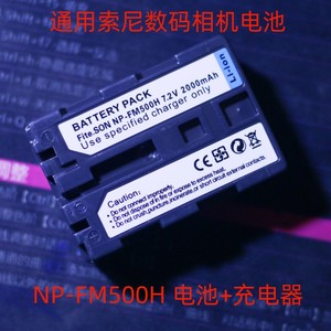 NP-FM500H电池 适用索尼a350 a450 A500 a550 a560 a580 R1充电器