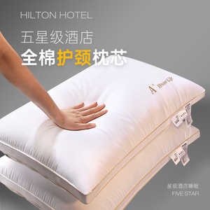 五星级酒店专用枕头枕芯护颈椎助睡眠成人家用一对侧睡整头护颈枕
