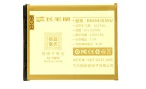 飞毛腿商务电池适用于S5570 S5750E S5330 I559 S7230E S5578手机