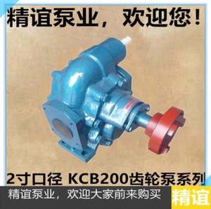 高温电动齿轮泵KCB200/300/483/633/960自吸泵抽油泵机油泵输油泵