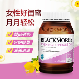 澳洲BLACKMORES澳佳宝月见草油精华胶囊190粒卵巢保养调节月经