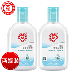 大宝SOD蜜清爽保湿露100ml*2瓶春夏补水保湿滋润乳液面霜擦脸油