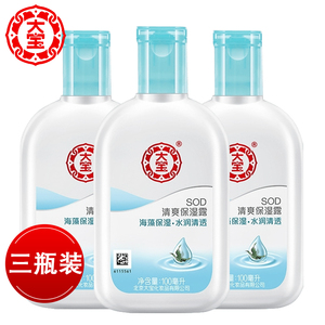 大宝sod清爽保湿露100ml*3瓶套装春夏季补水滋润护肤凝露男女乳液