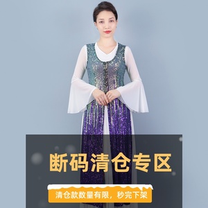 断码清仓新疆舞蹈演出服装红色薄款亮片马甲维吾尔族女士夏季背心