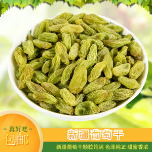 新疆吐鲁番葡萄干提子干烘焙商用奶茶店天然无添加大颗粒酸甜可口