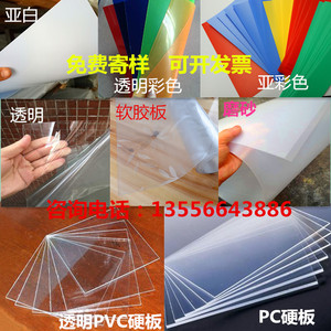 高品质透明PVC片材定制硬塑料板水晶软胶板pET薄卷膜PP磨砂PC零切