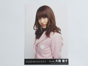 现货AKB48 20th 桜の木になろう 劇場盤生写真 大島優子