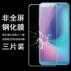 适用三星GALAXY A6S半包非全屏S10e/s20半屏钢化膜A50s/60/70S/A80/90-5G/A8S M30S A40S