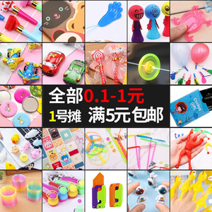 0.1-1元  网店小礼品小学生幼儿园奖品1元老师奖励小礼物玩具文具