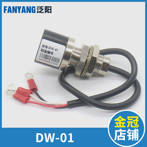 DW-01称重开关DW-1电梯涡流传感器 称重感应器 适用日立电梯配件