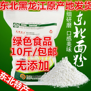 东北小麦面粉10斤邮馒头包子面黑龙江绿色白面5kg