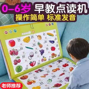 早教幼儿有声挂图中英文点读画本拼音学习神器发声书宝宝益智玩具