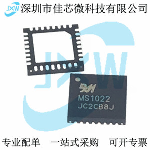 MS1022 兼容TDC-GP22 专用传感器 QFN32 高精度时间测量芯片 原装