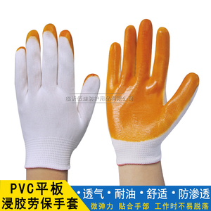 劳保浸胶手套 尼龙PVC牛筋小平半挂胶皮 胶手套直销 棉纱涂胶耐磨