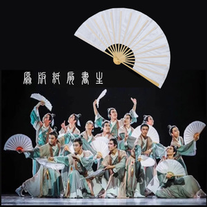 舞蹈纸扇书生扇子舞古典舞中国舞民间舞跳舞白色扇子 阿里巴巴找货神器